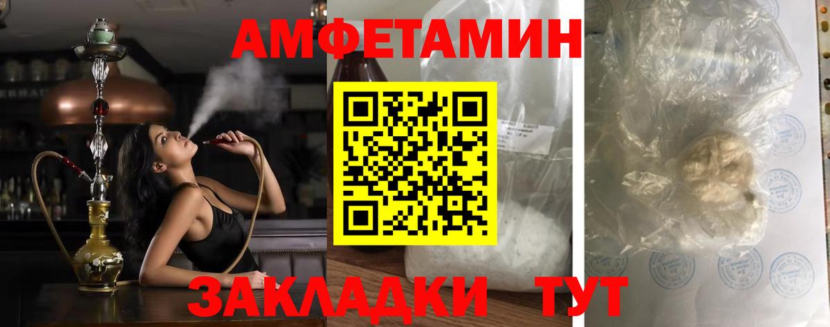 Amphetamine Розовый Можга