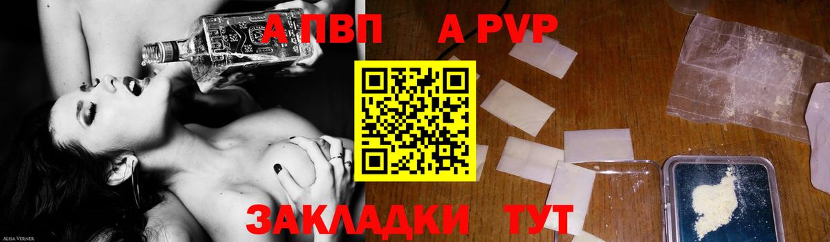 A-PVP Crystall Можга