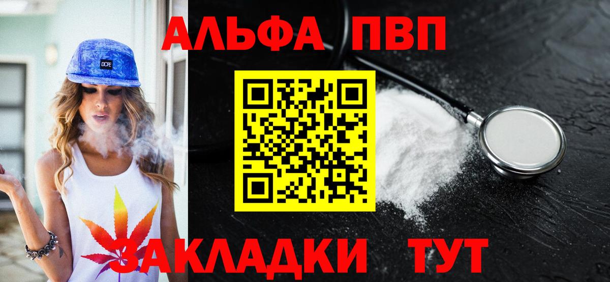 APVP СК  APVP Соль  APVP  Можга  Alpha-PVP кристаллы  Вход с VPN 