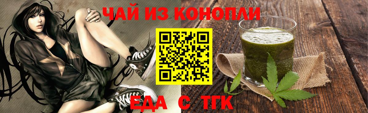 Печенье с ТГК марихуана Можга