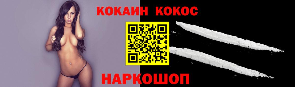 Можга  цена   Вход с VPN  КОКАИН Колумбийский 