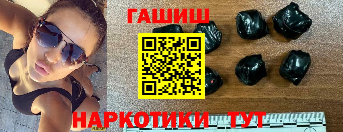 Гашиш гашик  Вход с VPN  Гашиш  Можга 