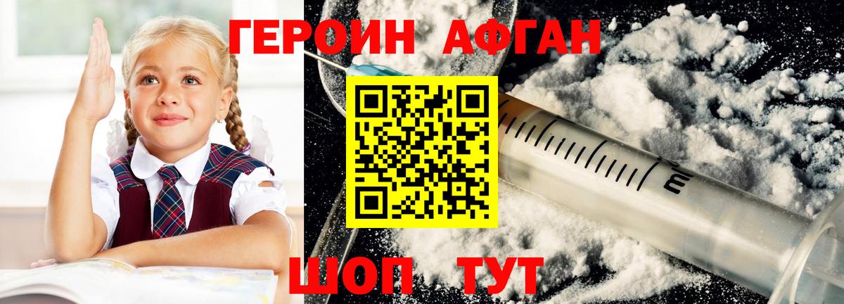 Героин герыч  Вход с VPN  Можга 
