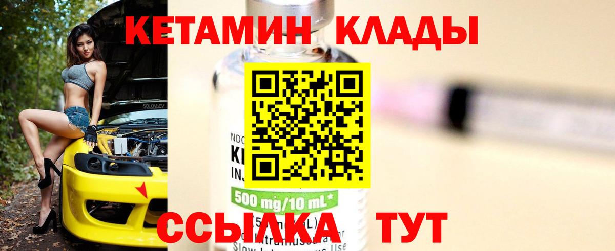 Кетамин VHQ Можга