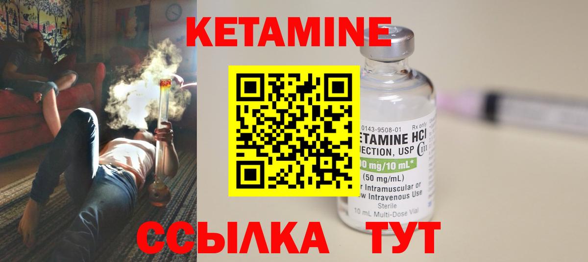 Кетамин VHQ  Вход с VPN  Можга  КЕТАМИН ketamine 