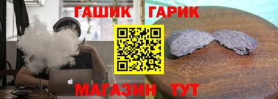 бутират Шелехов