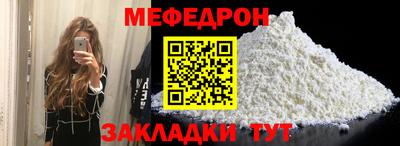 мефедрон Донецк