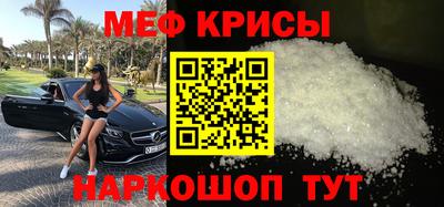 мефедрон Донецк