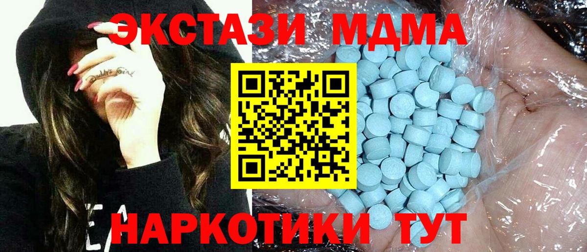 МДМА crystal  MDMA молли  МДМА  Можга  Вход с VPN 