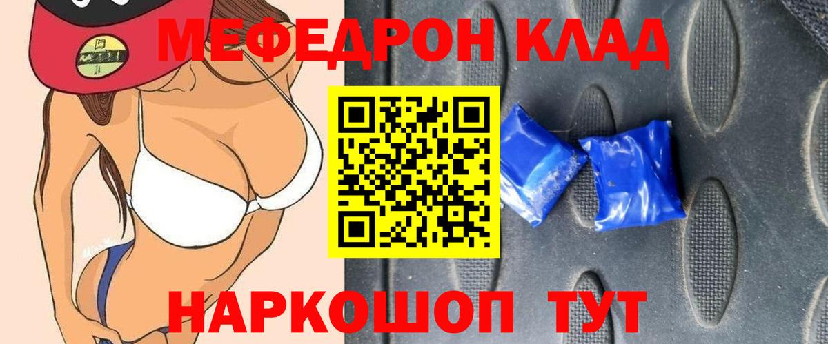 Мефедрон 4 MMC  МЕФ мука  Вход с VPN  Меф  МЯУ-МЯУ  Можга 
