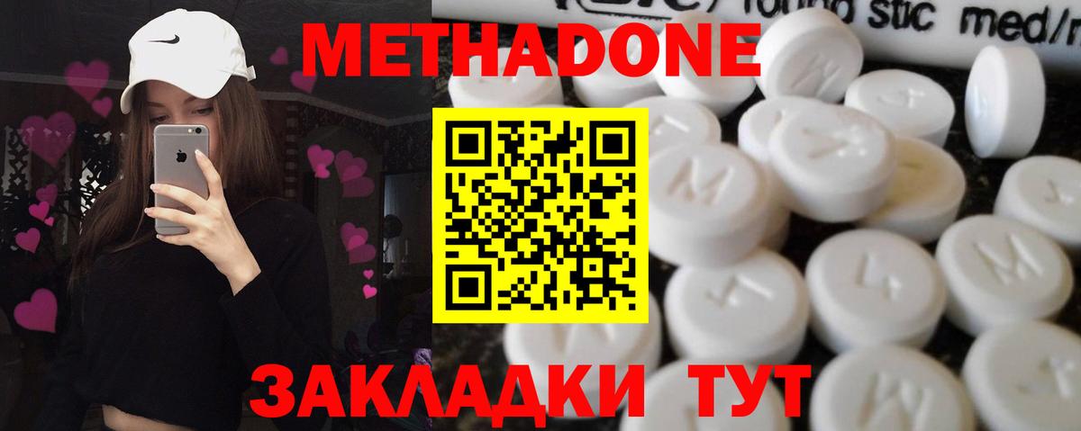 МЕТАДОН VHQ Можга