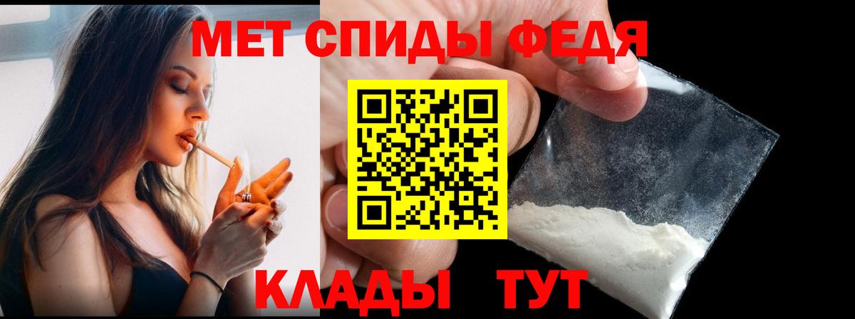 МЕТАМФЕТАМИН пудра Можга