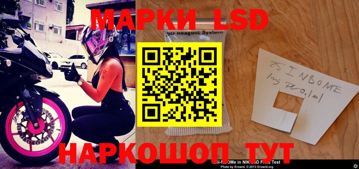 Марки NBOMe 1,8мг  Вход с VPN  Можга  Марки NBOMe 1,8мг 