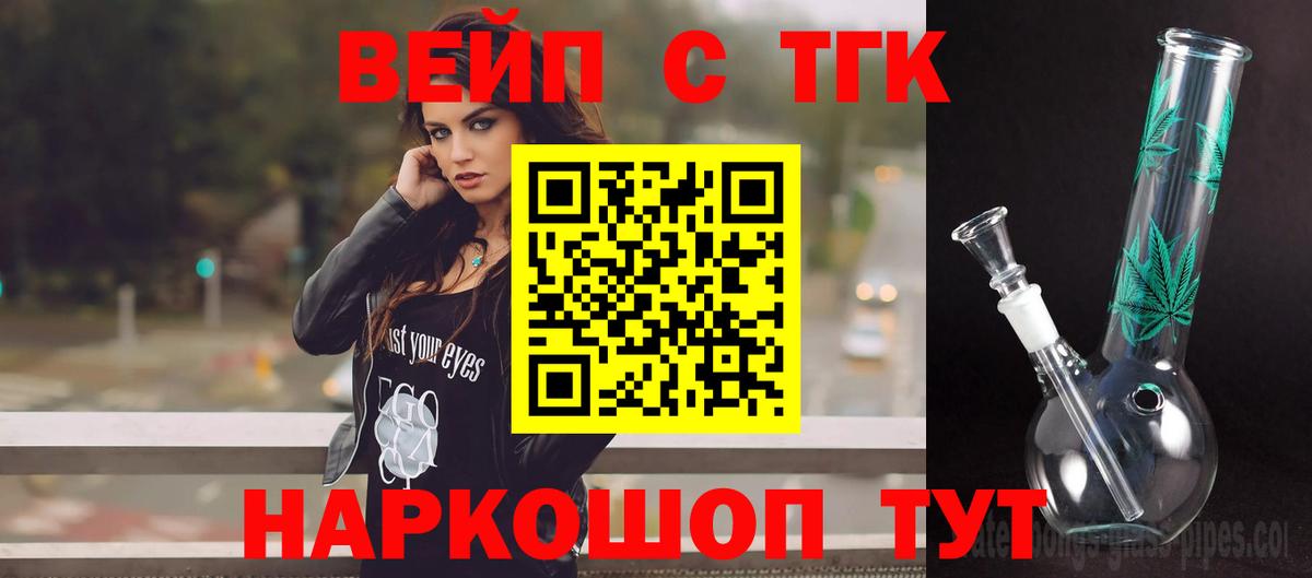 Можга  что такое   Вход с VPN  гидра   ТГК вейп 